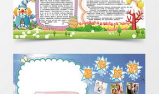 写观察日记 写观察日记
